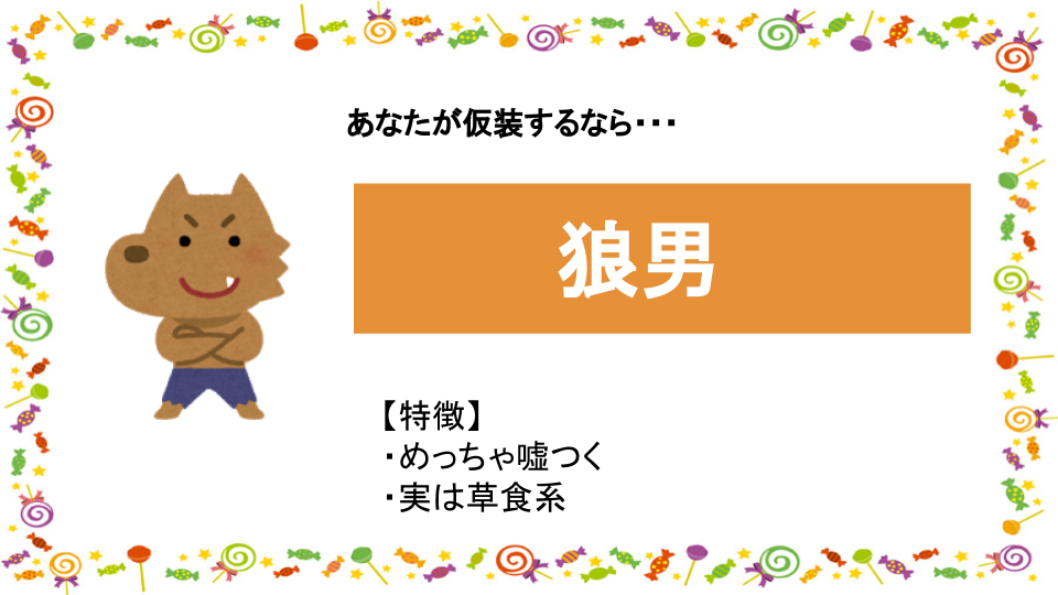 狼男