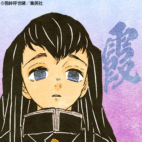 霞柱 #時透無一郎
