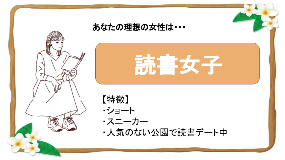 読書女子