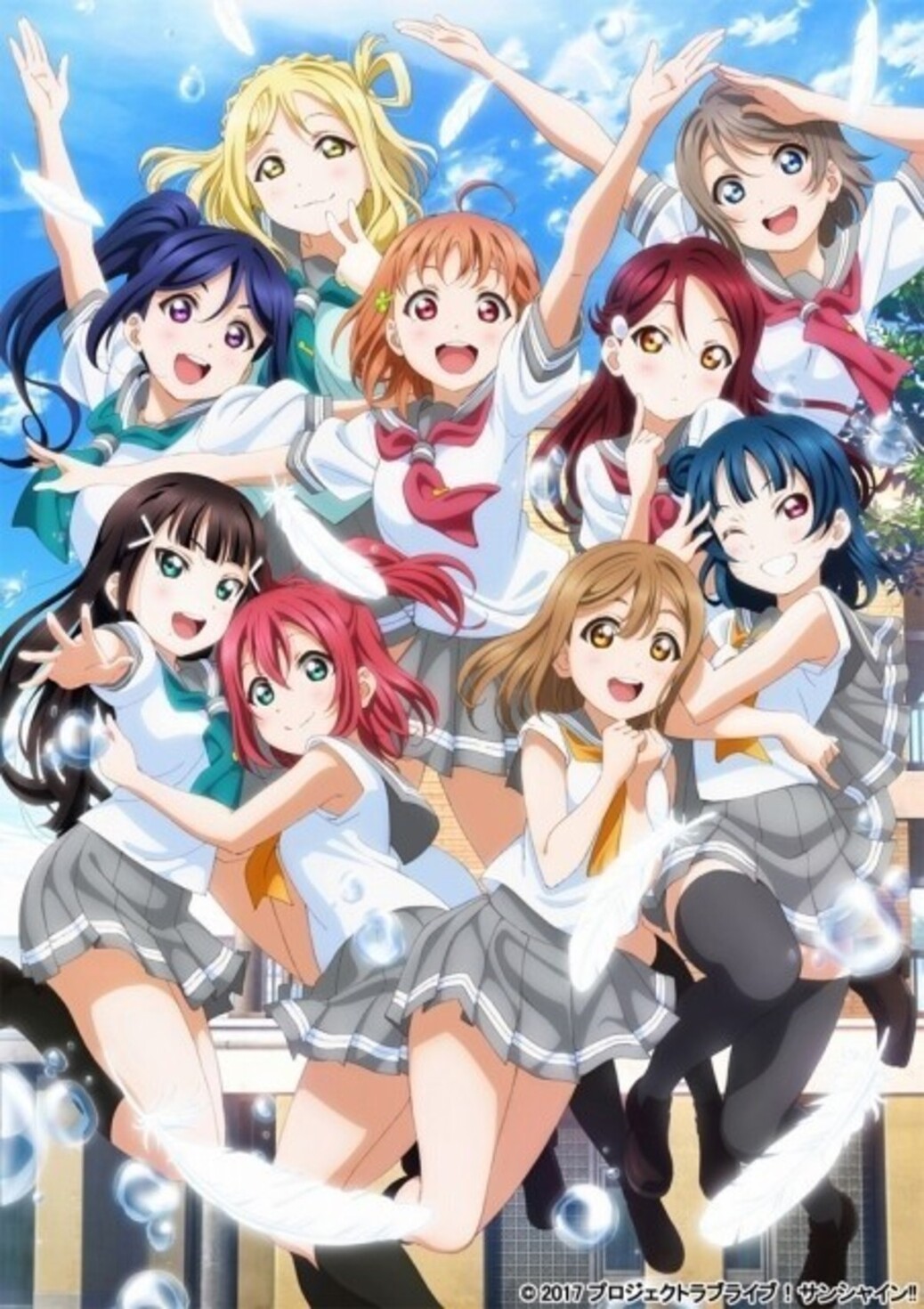 ラブライブサンシャイン