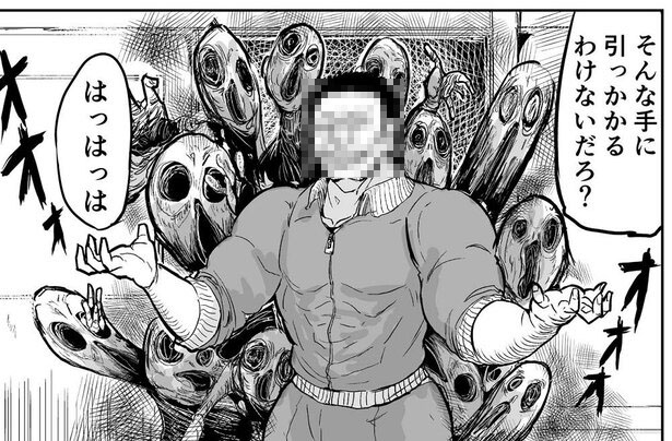 そんな手に引っかかるわけないだろ？