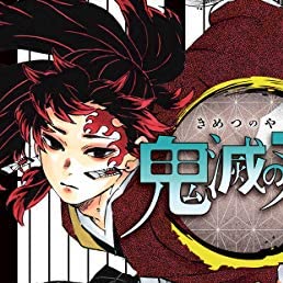 継国縁壱(つぎくによりいち)