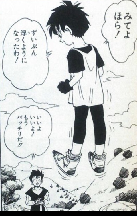 舞空術