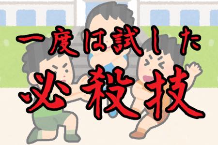 初級編 アニオタ診断 必殺技からアニメを当てろ 診断一覧 診断ナウ 誰でも遊べる 誰でも作れる楽しい診断サイト