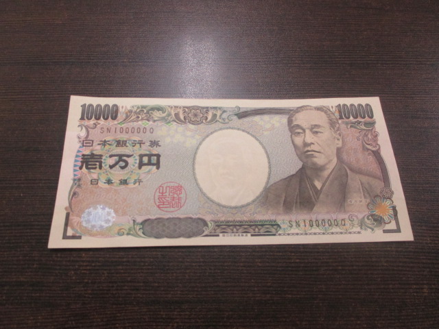 10000円