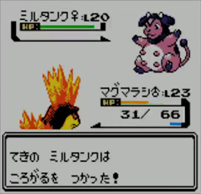 金銀のミルタンク