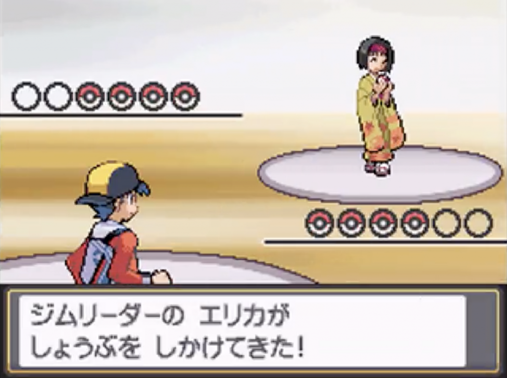 エリカ