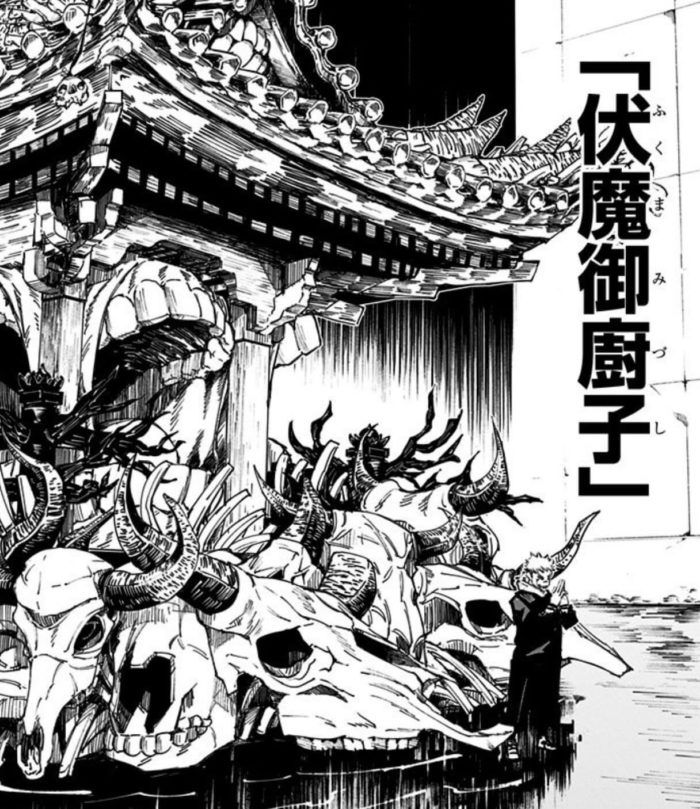 領域展開「伏魔御廚子」