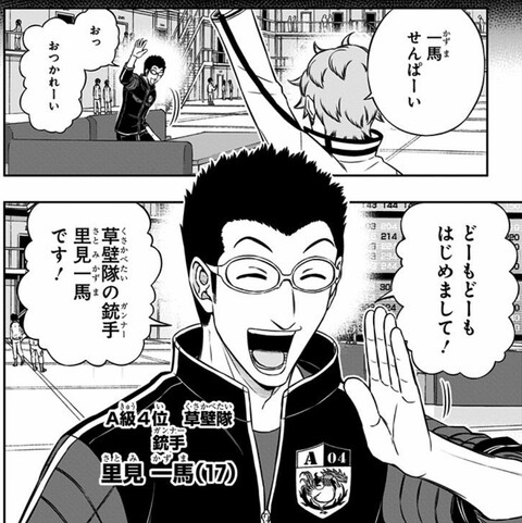 草壁隊