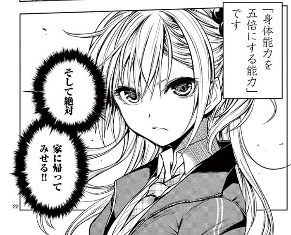 鬼神:身体能力を5倍にする能力