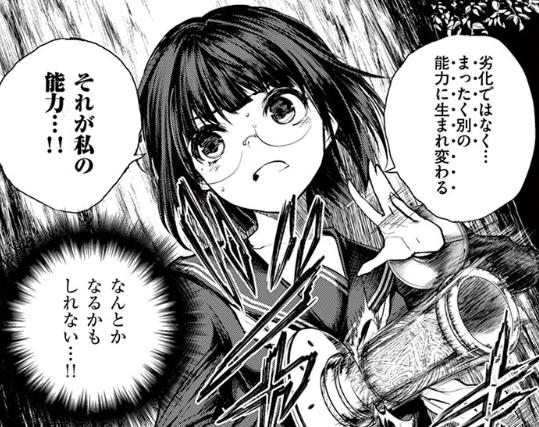 皮肉屋:相手の能力を10分の1でコピーする能力