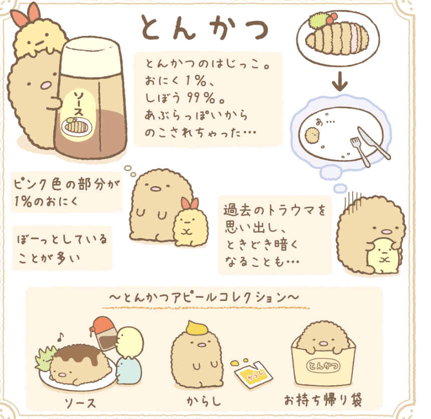 とんかつ