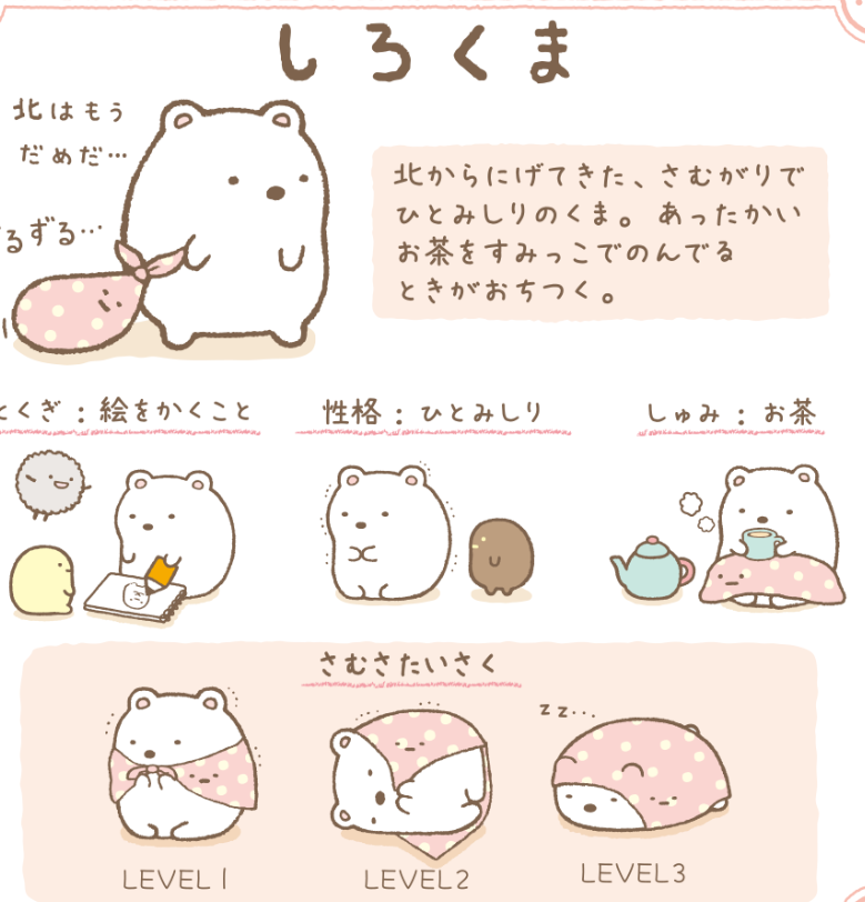 しろくま