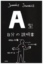 A型