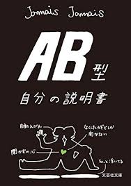 AB型