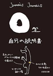 O型
