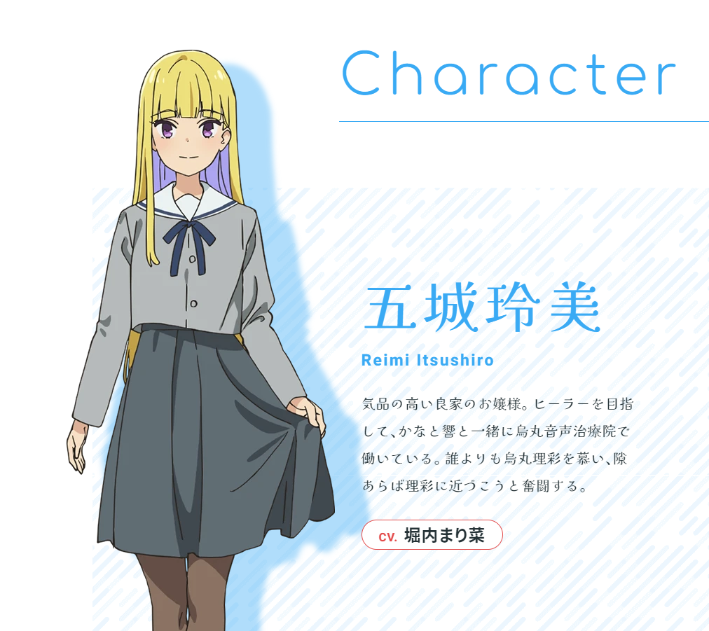 五城　玲美