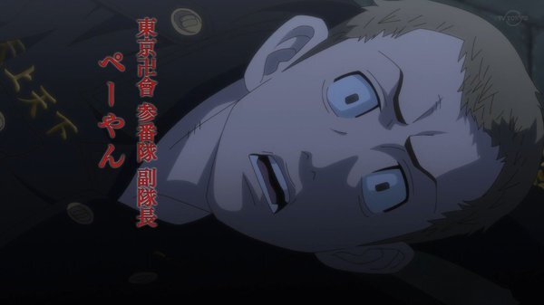 ぺーやん