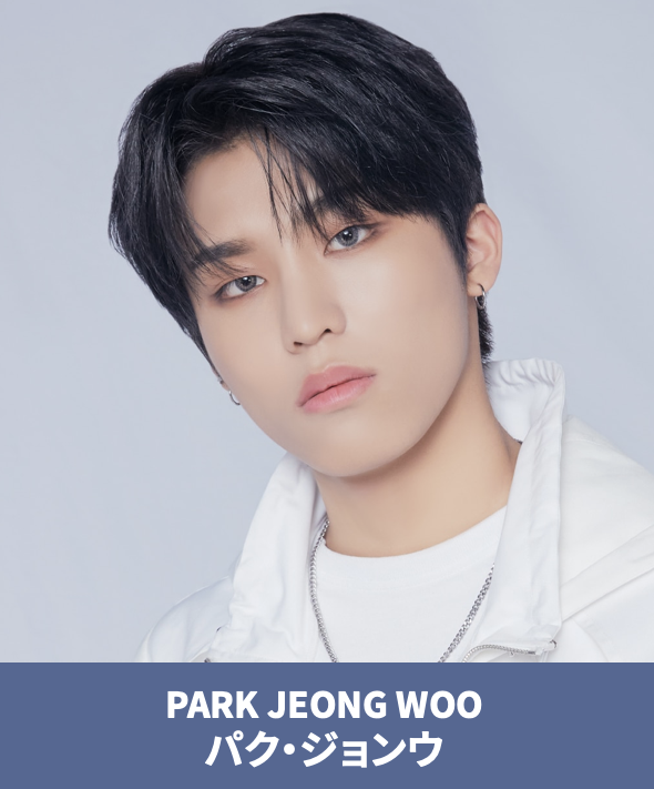 PARK JEONG WOO パク・ジョンウ