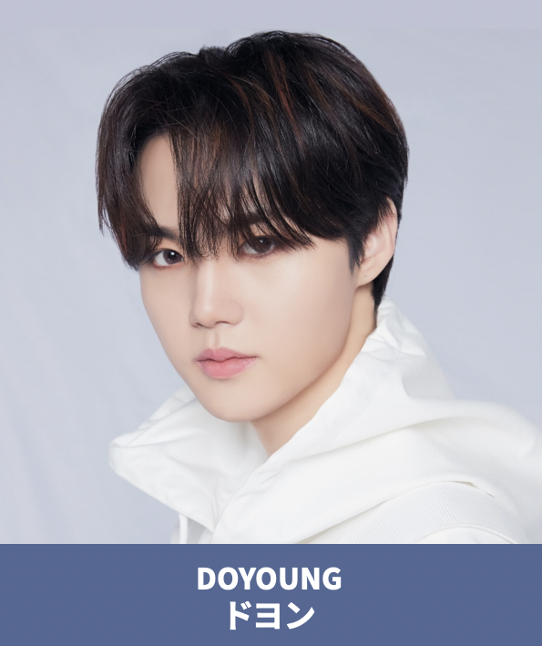 DOYOUNG ドヨン