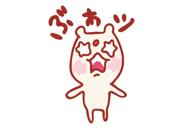 はずれ