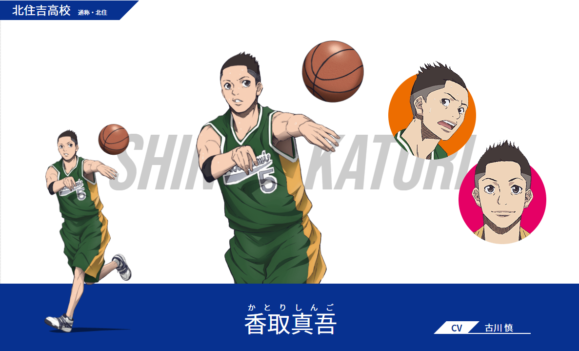 香取　真吾