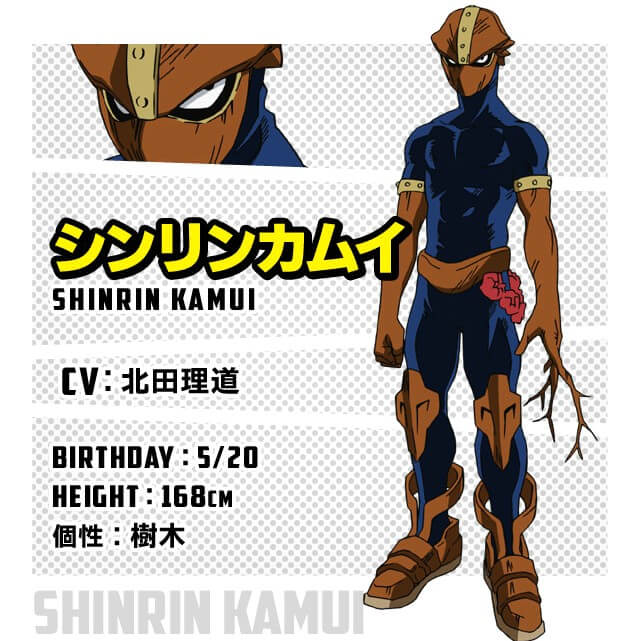 シンリンカムイ